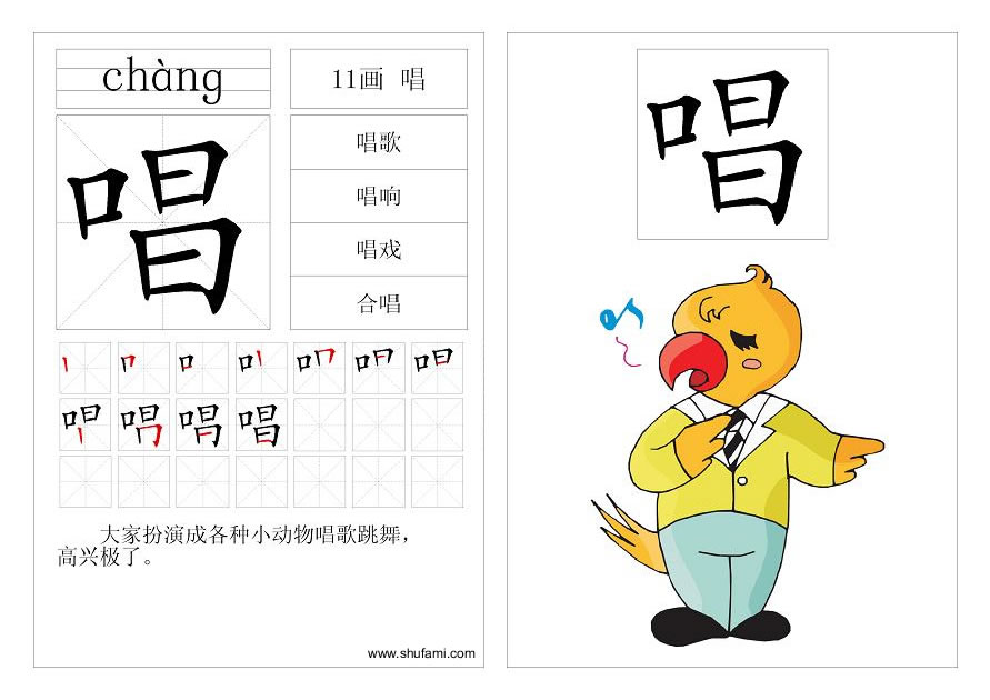 33笔画查询
